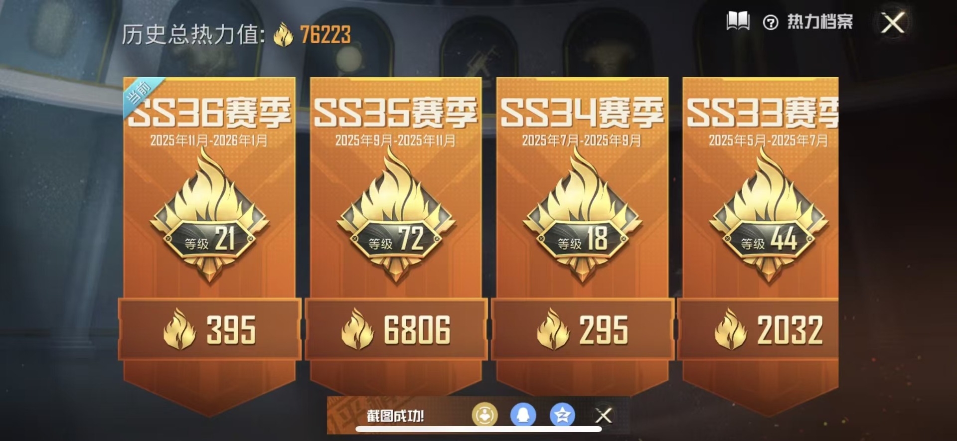 HPCMW3438643和平精英账号详情图33