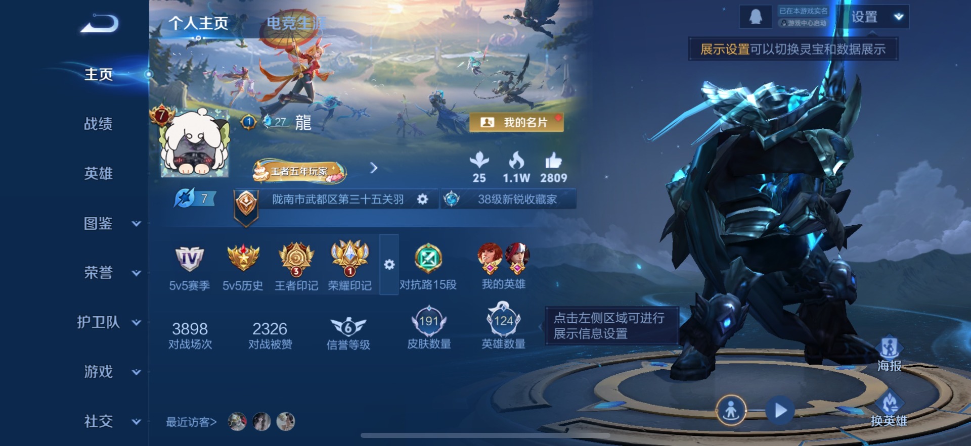 WZCMW3447168王者荣耀账号详情图3