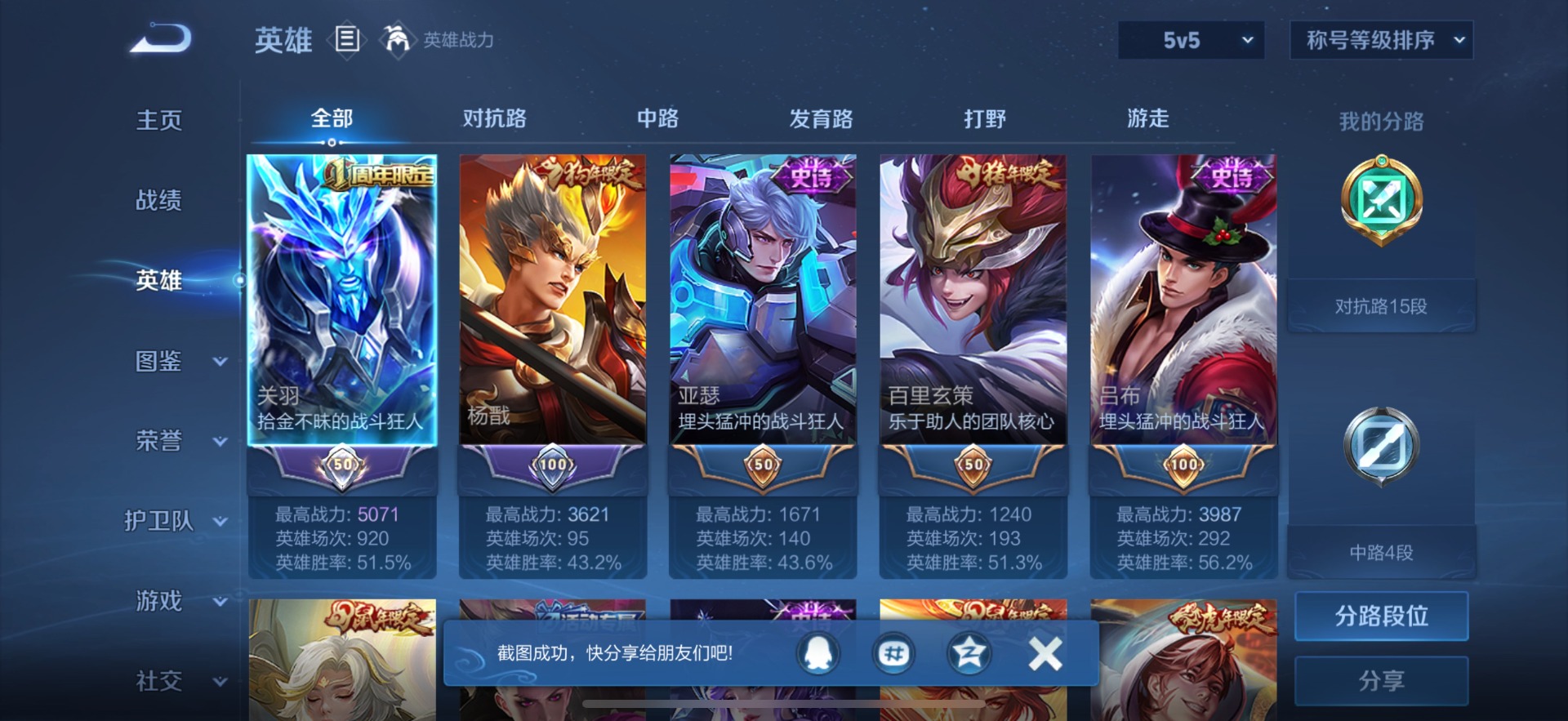 WZCMW3447168王者荣耀账号详情图4