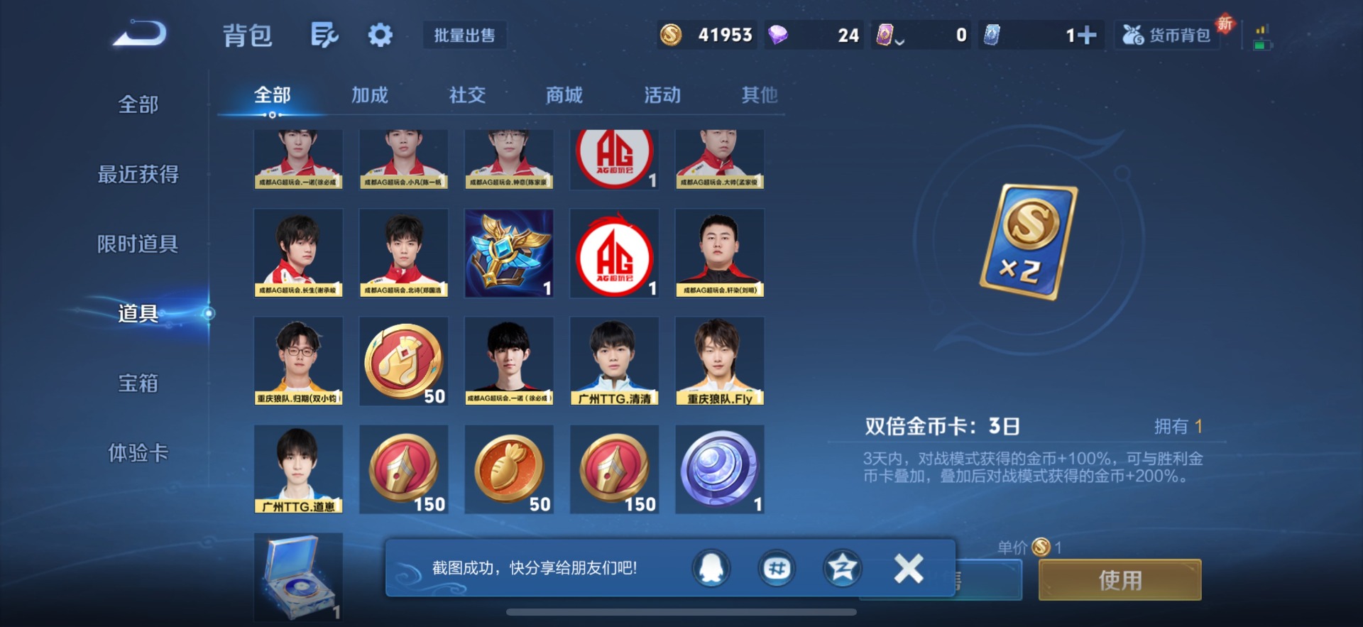 WZCMW3447168王者荣耀账号详情图18