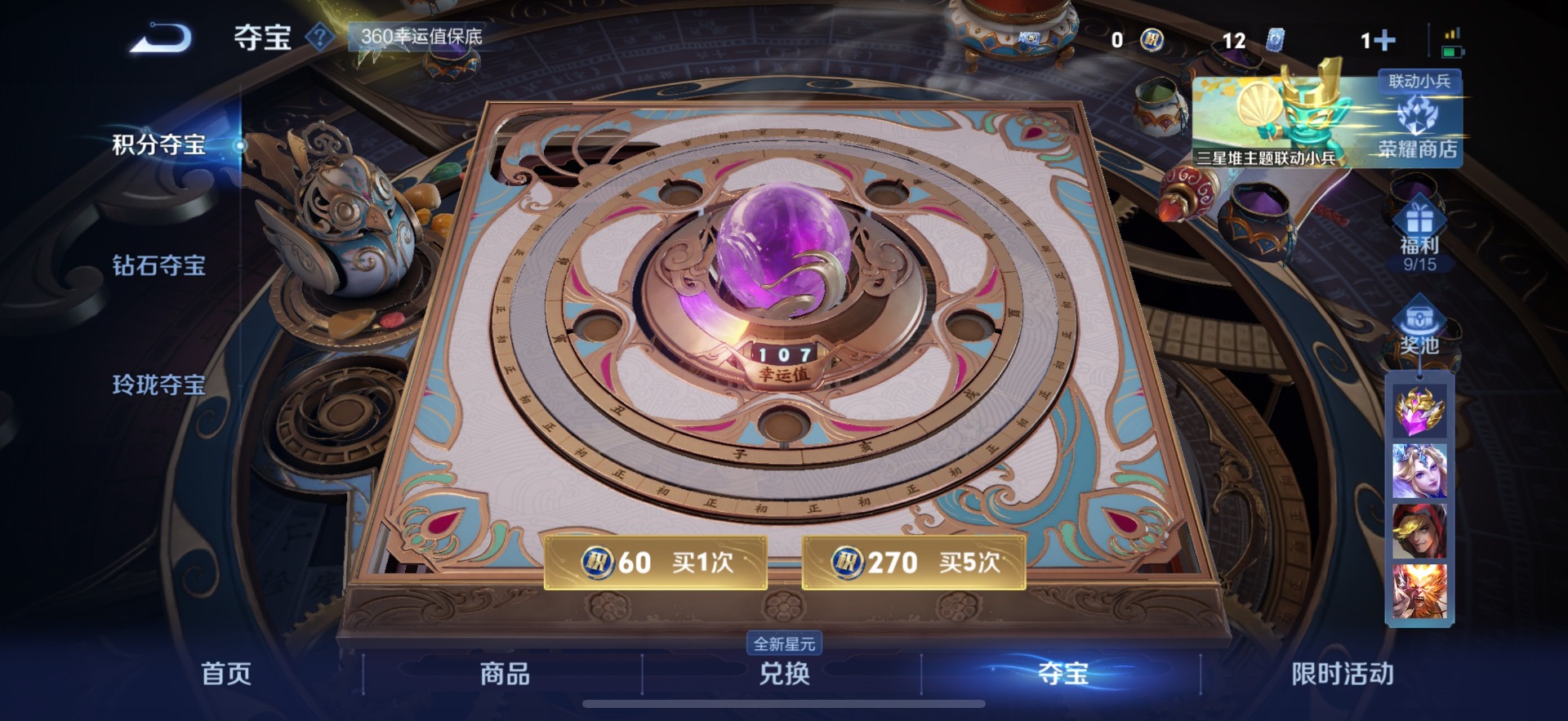 WZCMW3447168王者荣耀账号详情图20