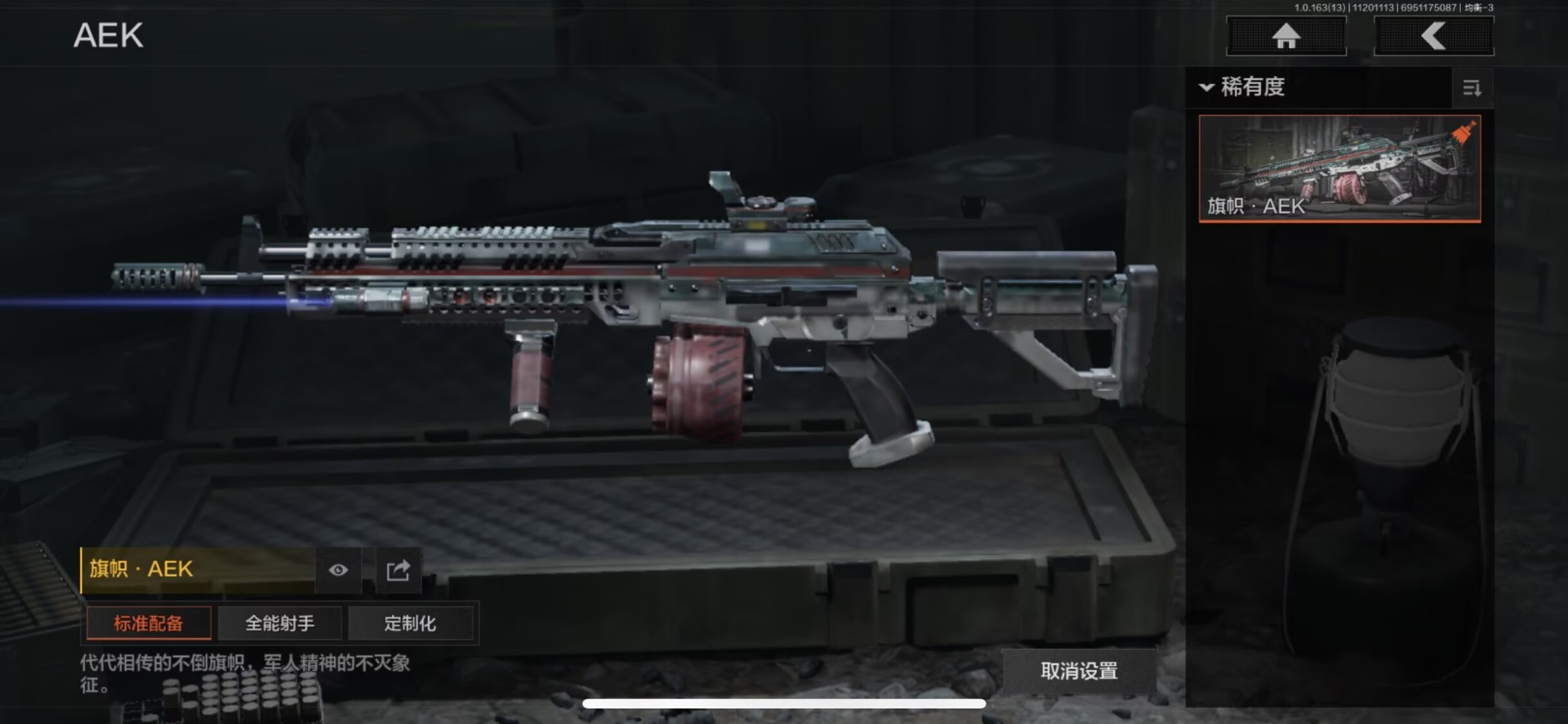 暗区突围账号苹果QQ[14574487]库存价值154.5 2近战武器 1金套装 5金枪皮  可修改实名 
【柯恩币数量