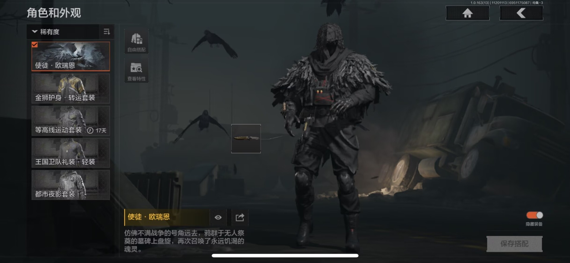 AQQM318627暗区突围账号详情图3 AQQM318627暗区突围账号详情图3