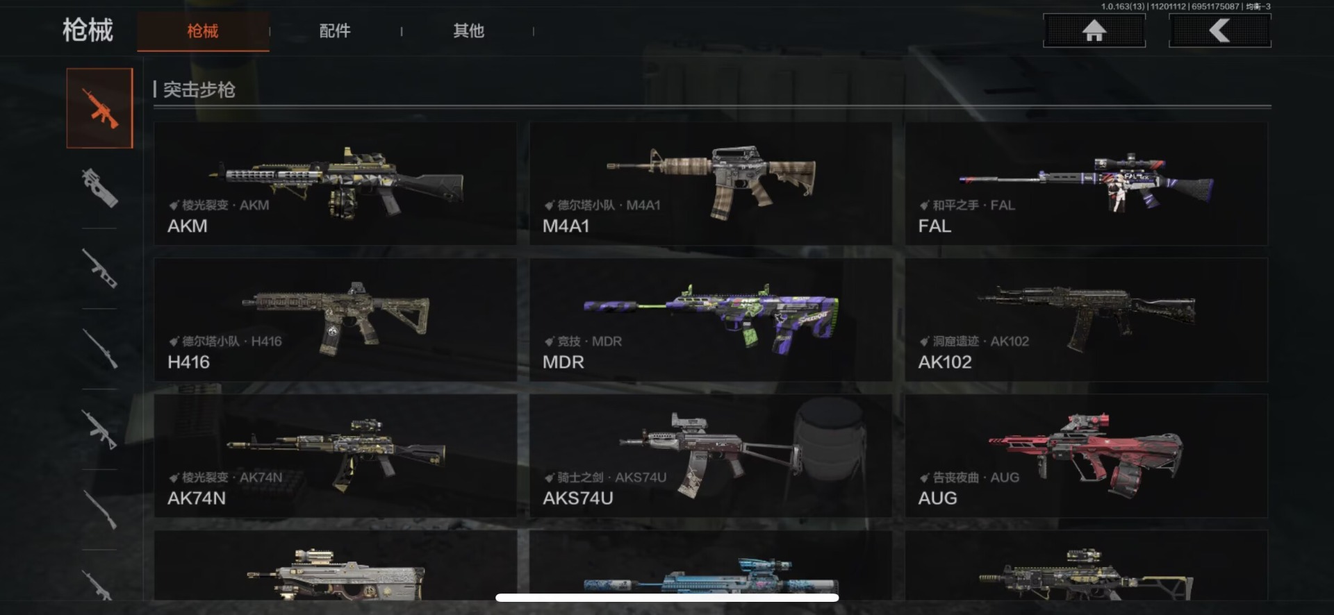 AQQM318627暗区突围账号详情图4 AQQM318627暗区突围账号详情图4