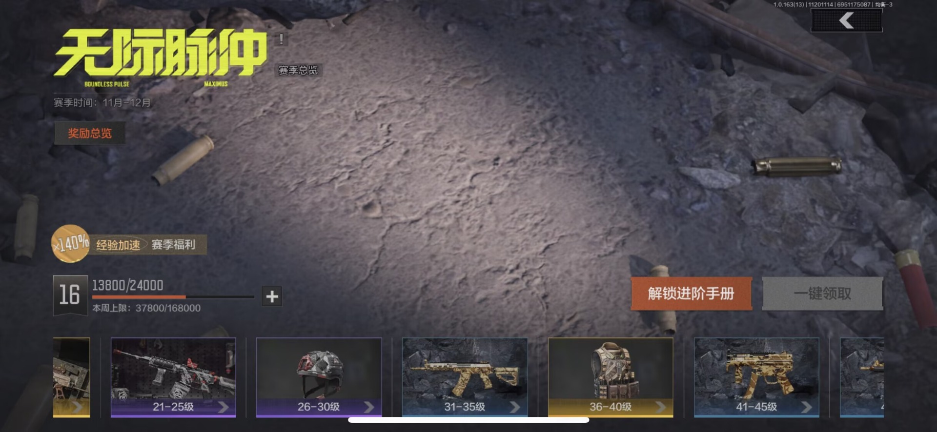 AQQM318627暗区突围账号详情图5 AQQM318627暗区突围账号详情图5