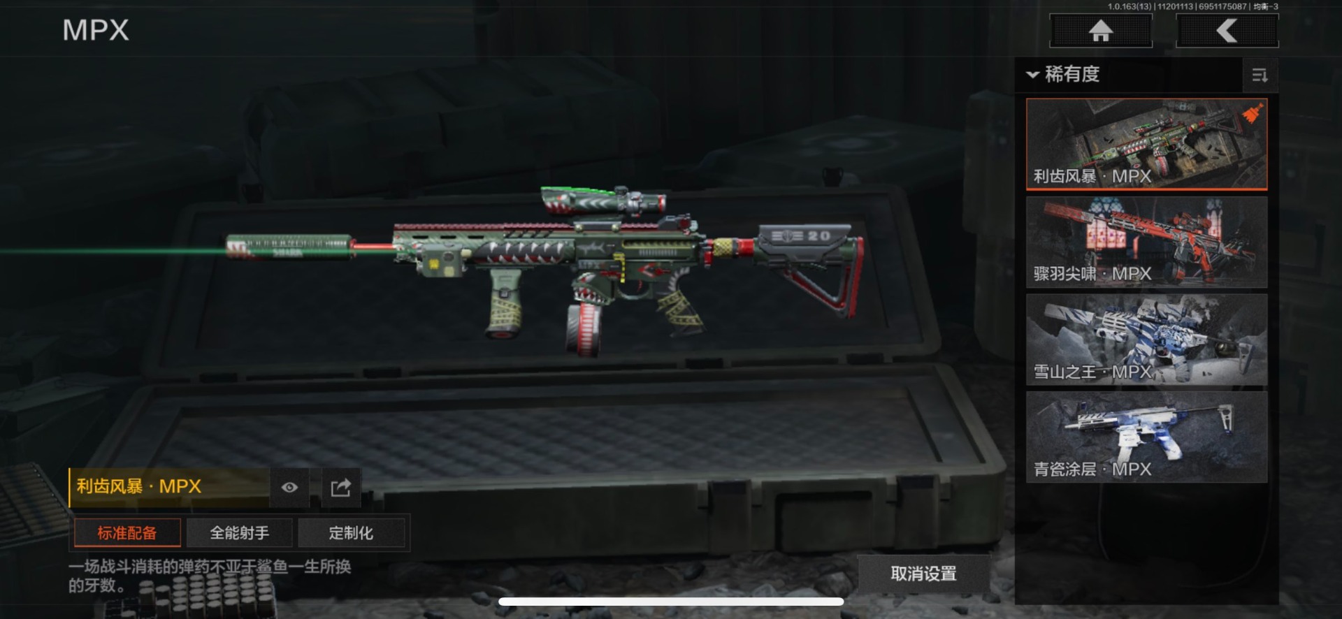 AQQM318627暗区突围账号详情图6 AQQM318627暗区突围账号详情图6