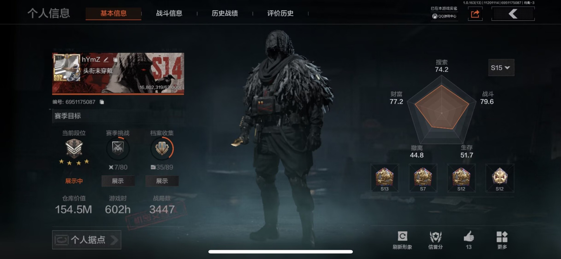 AQQM318627暗区突围账号详情图11 AQQM318627暗区突围账号详情图11