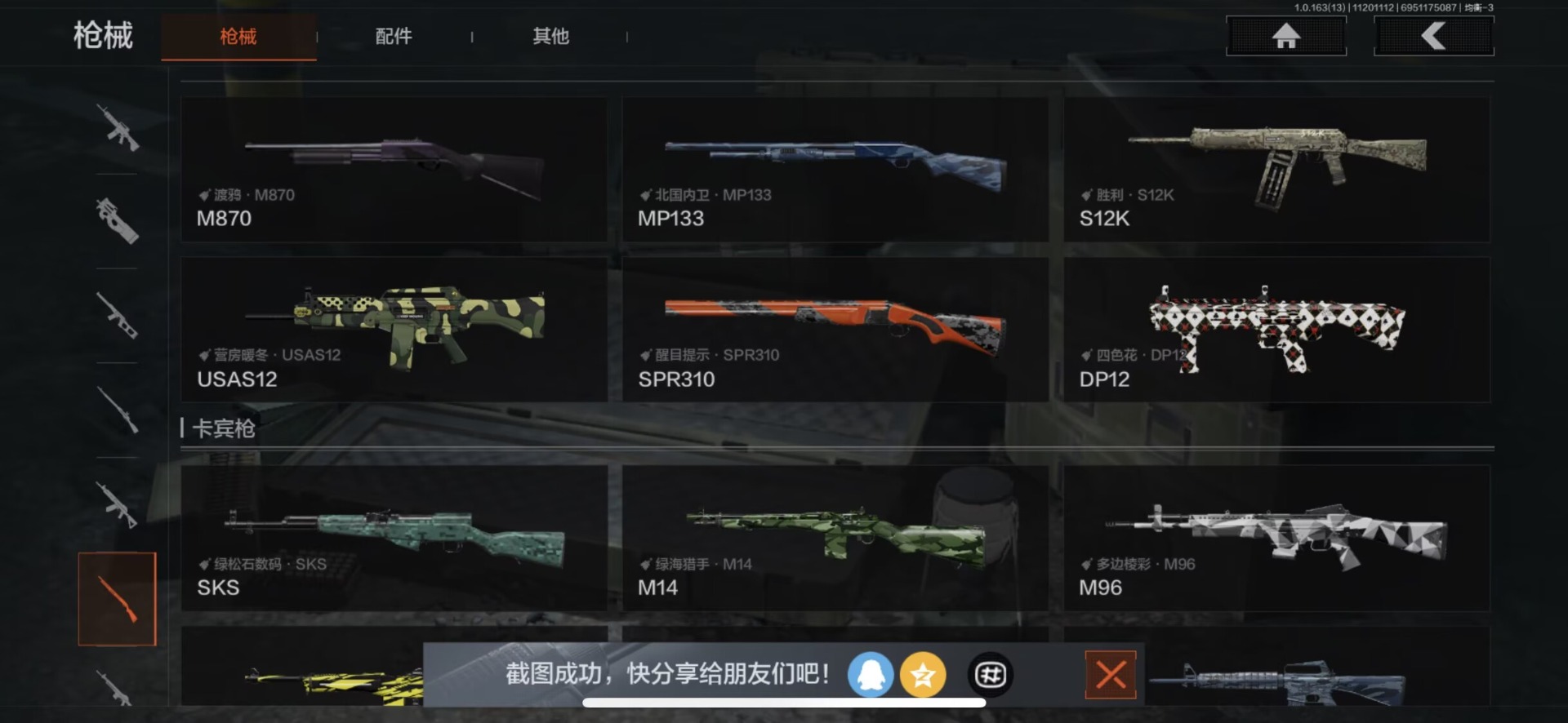 AQQM318627暗区突围账号详情图10 AQQM318627暗区突围账号详情图10