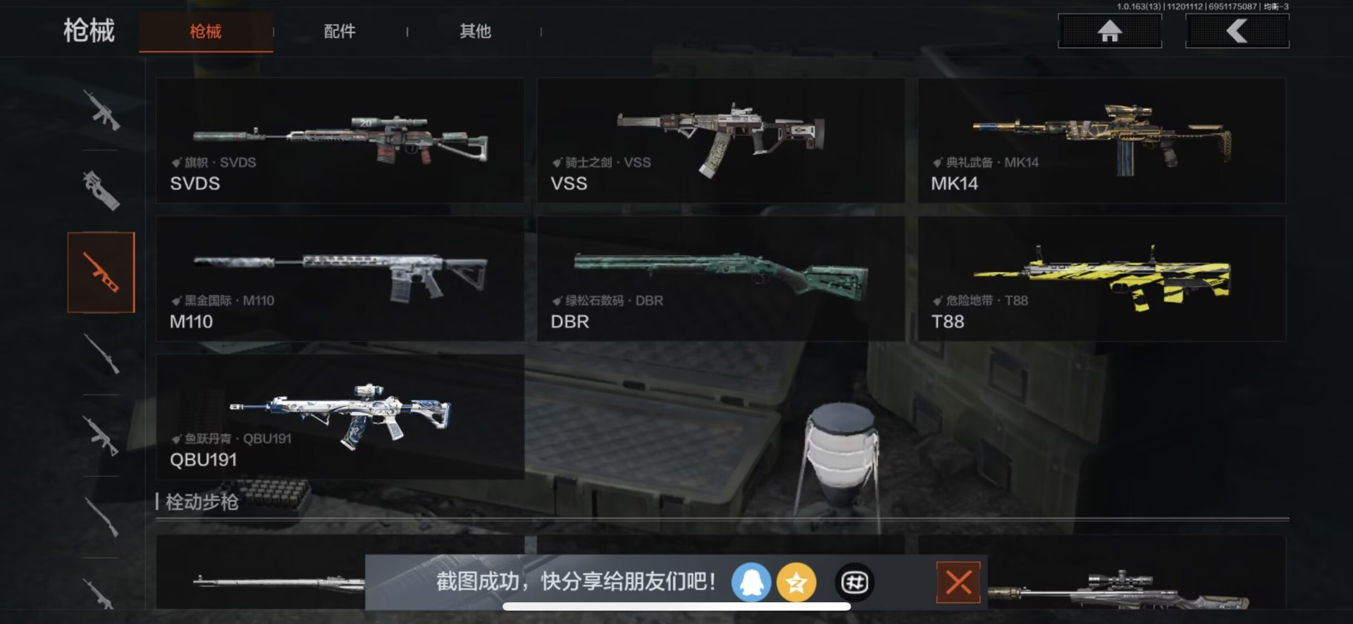 AQQM318627暗区突围账号详情图13 AQQM318627暗区突围账号详情图13