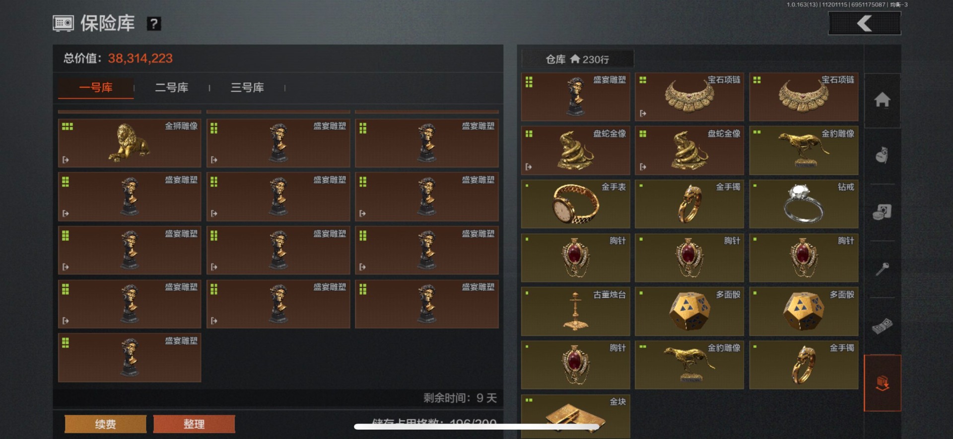 AQQM318627暗区突围账号详情图12 AQQM318627暗区突围账号详情图12