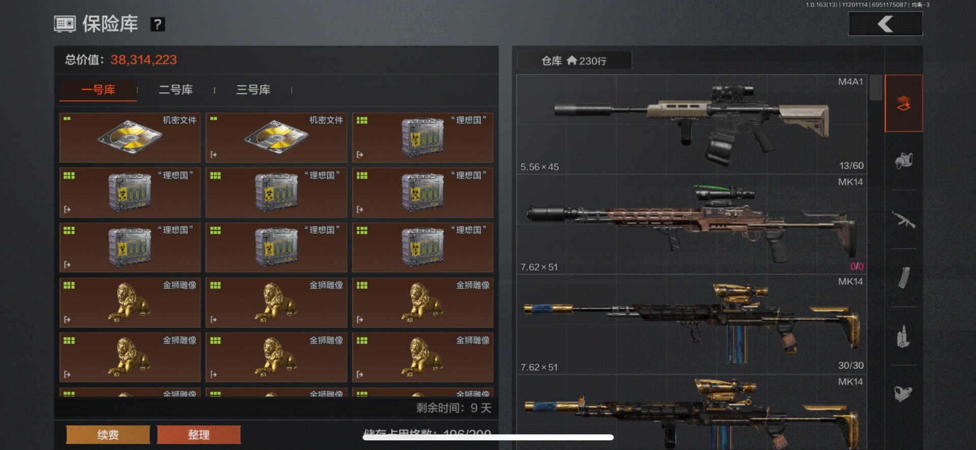 AQQM318627暗区突围账号详情图16 AQQM318627暗区突围账号详情图16