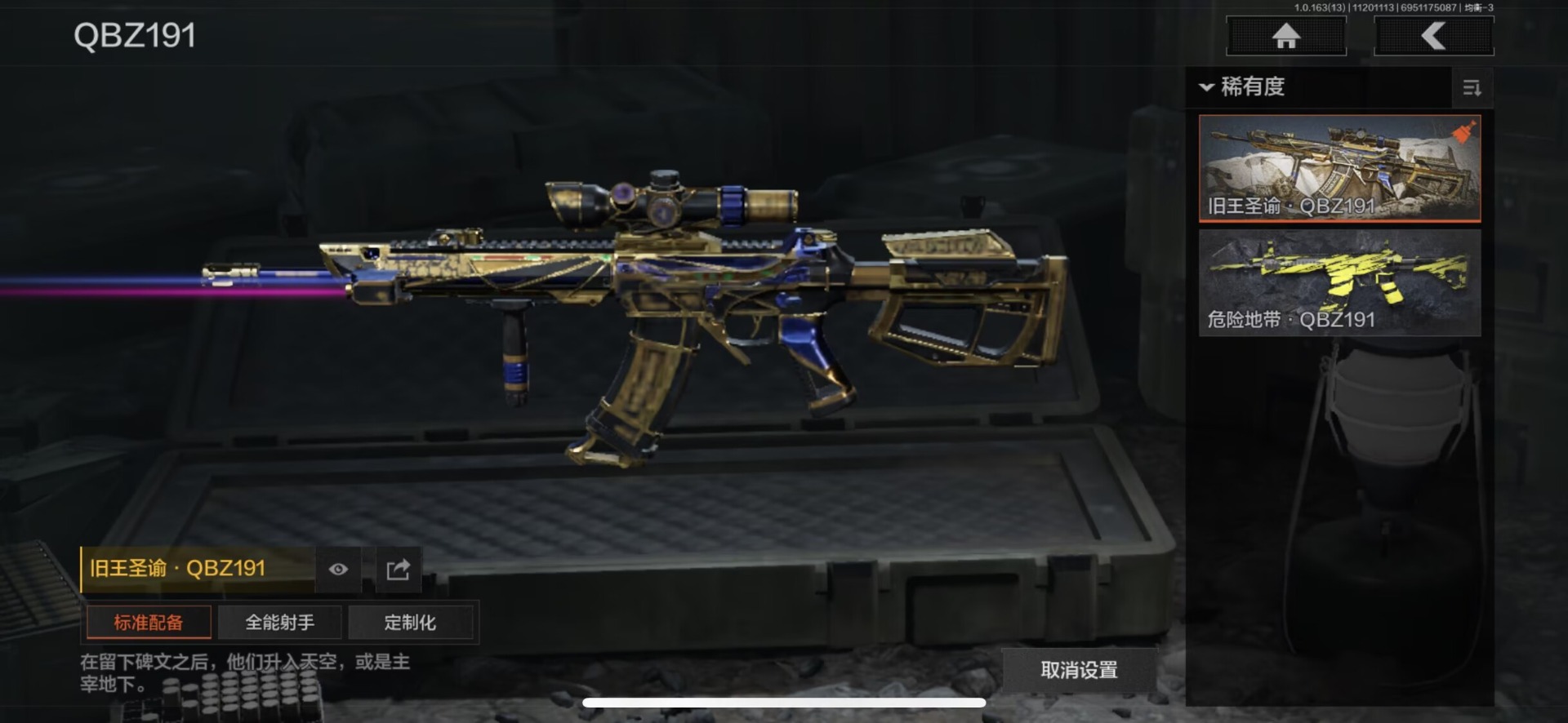 AQQM318627暗区突围账号详情图15 AQQM318627暗区突围账号详情图15