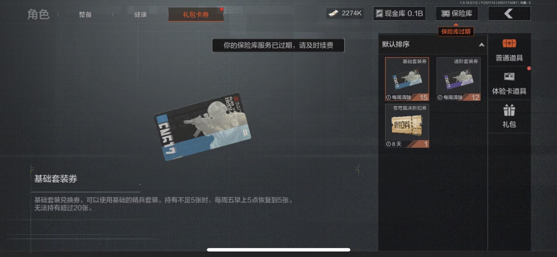 AQQM318627暗区突围账号详情图19 AQQM318627暗区突围账号详情图19