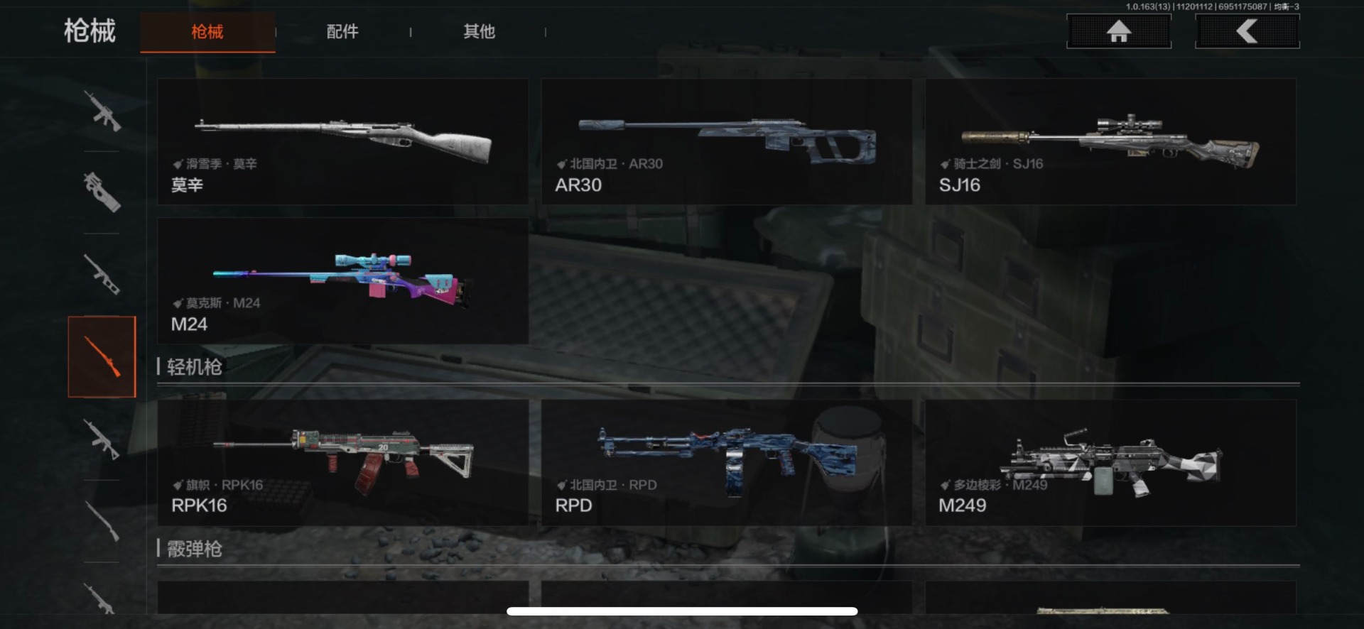 AQQM318627暗区突围账号详情图21 AQQM318627暗区突围账号详情图21