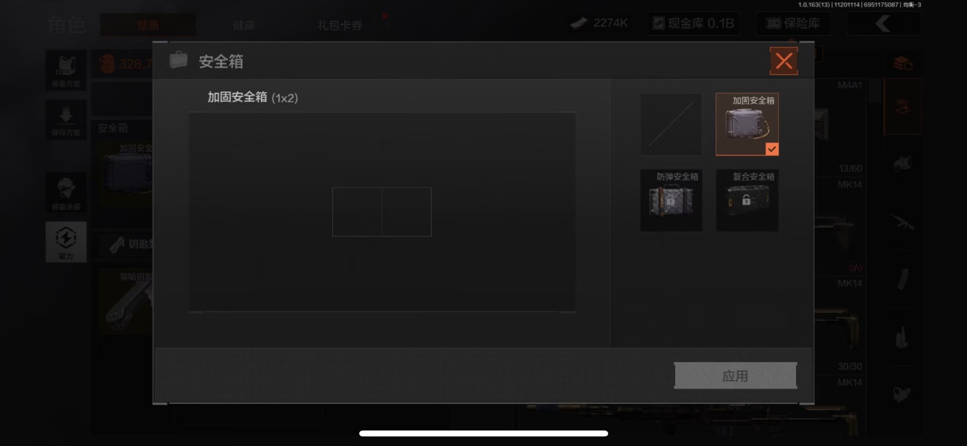 AQQM318627暗区突围账号详情图22 AQQM318627暗区突围账号详情图22