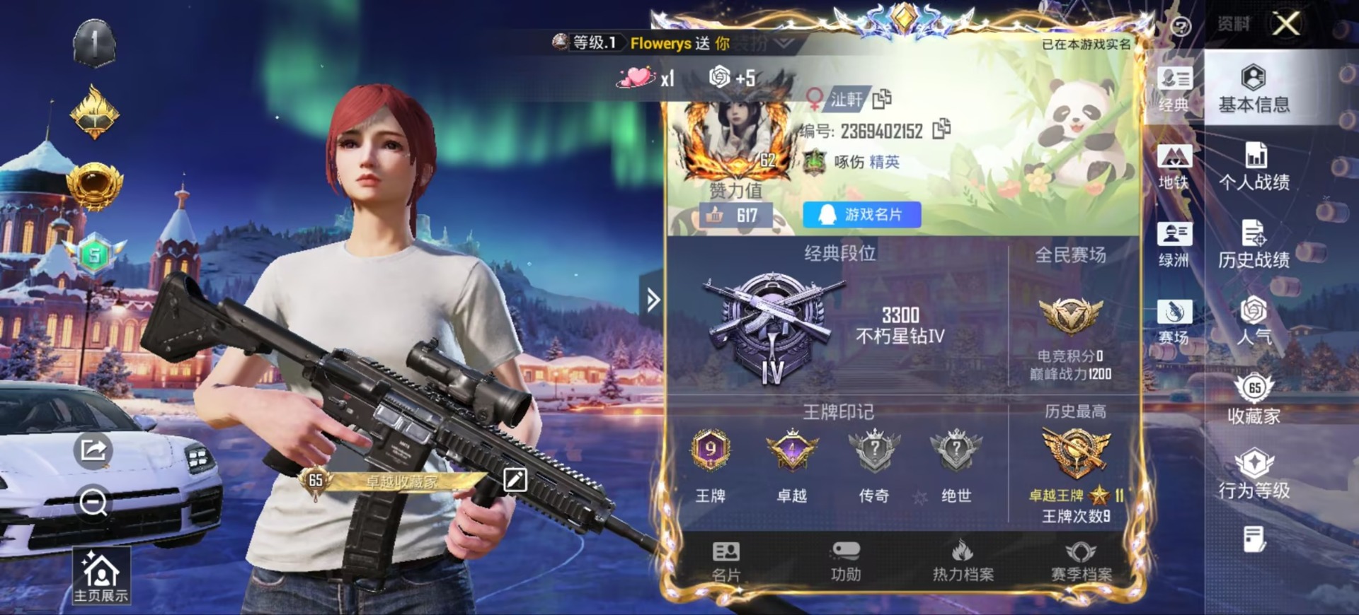 HPCMW3438644和平精英账号详情图2