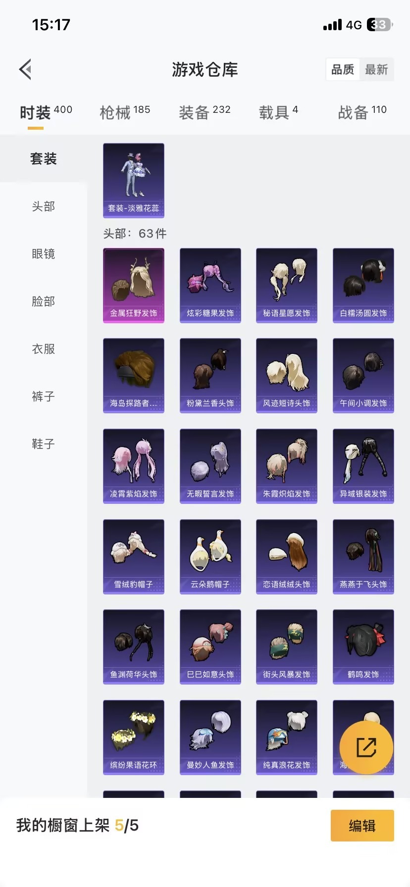 HPCMW3438644和平精英账号详情图3