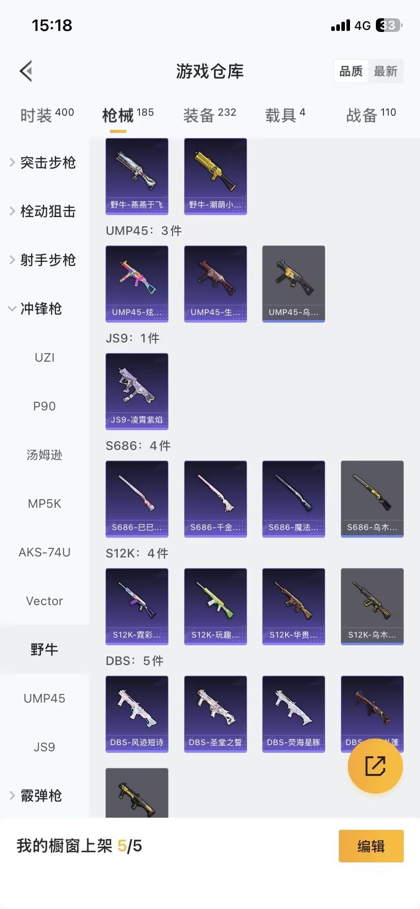 HPCMW3438644和平精英账号详情图6