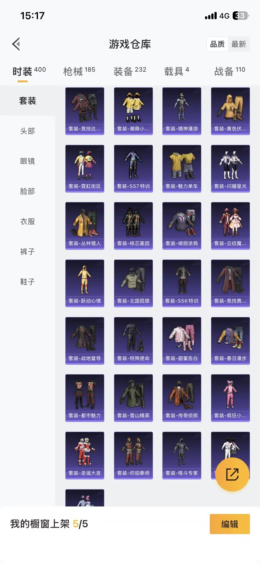 HPCMW3438644和平精英账号详情图8