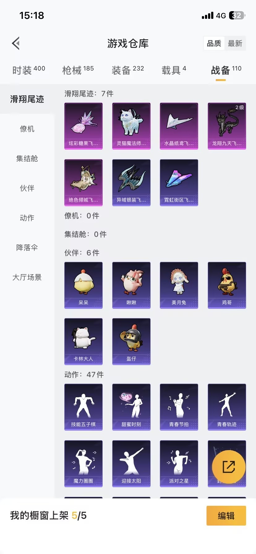 HPCMW3438644和平精英账号详情图10