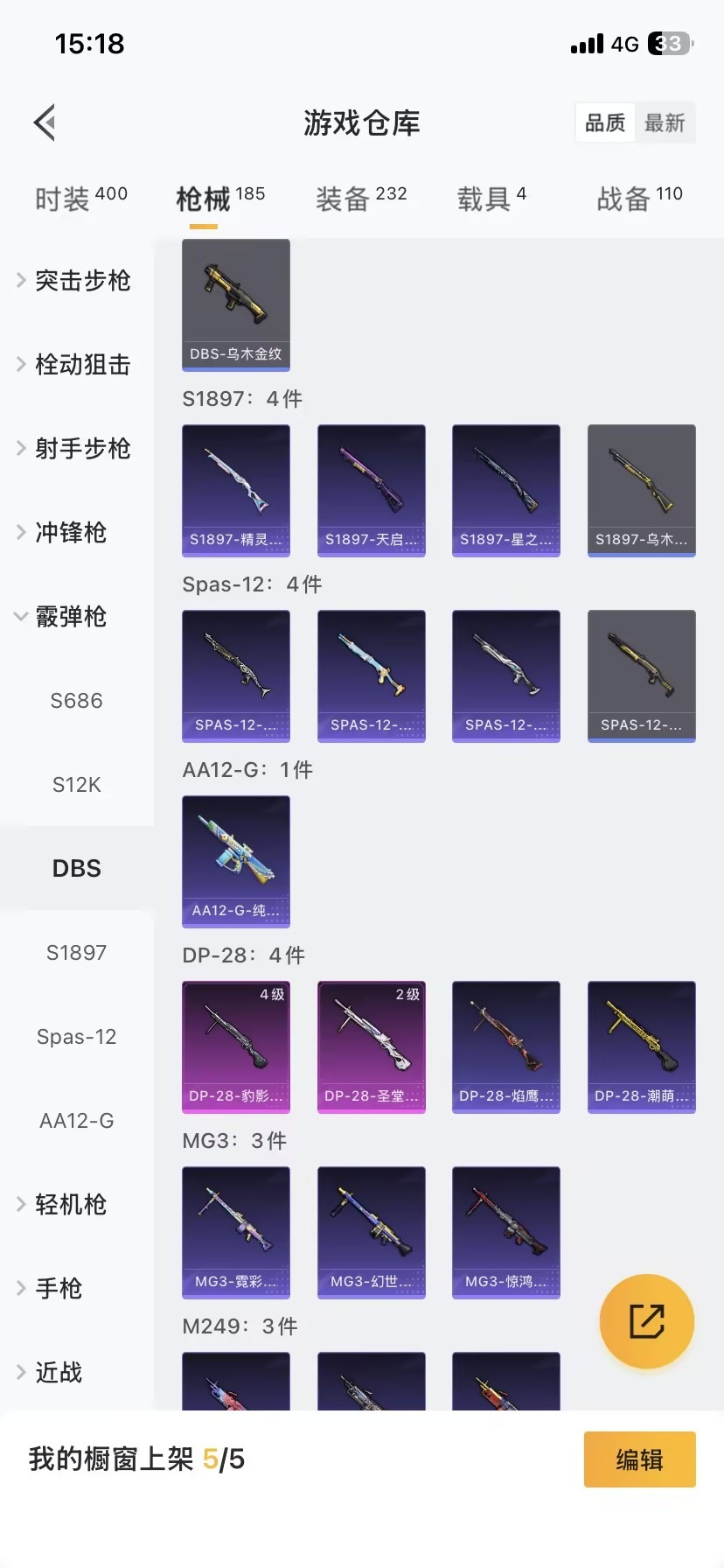 HPCMW3438644和平精英账号详情图11