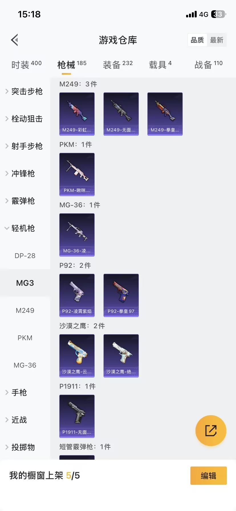 HPCMW3438644和平精英账号详情图17