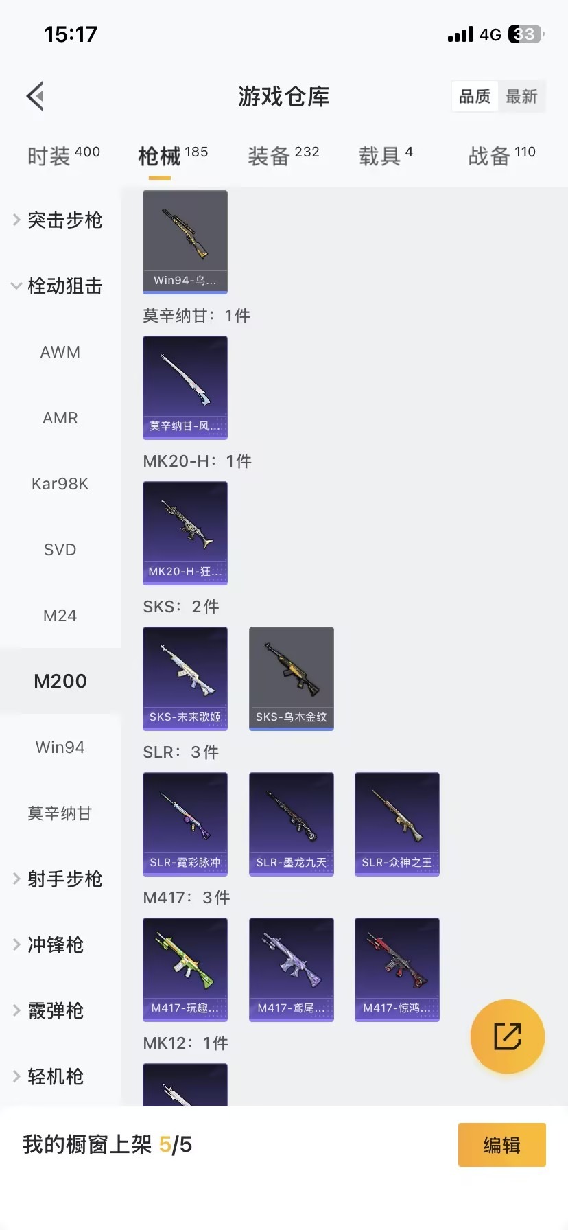 HPCMW3438644和平精英账号详情图18