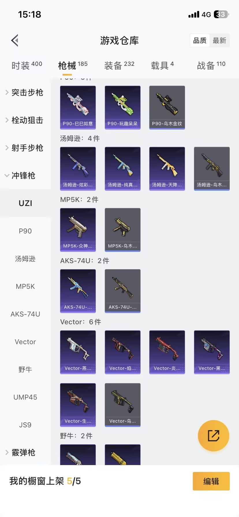 HPCMW3438644和平精英账号详情图20