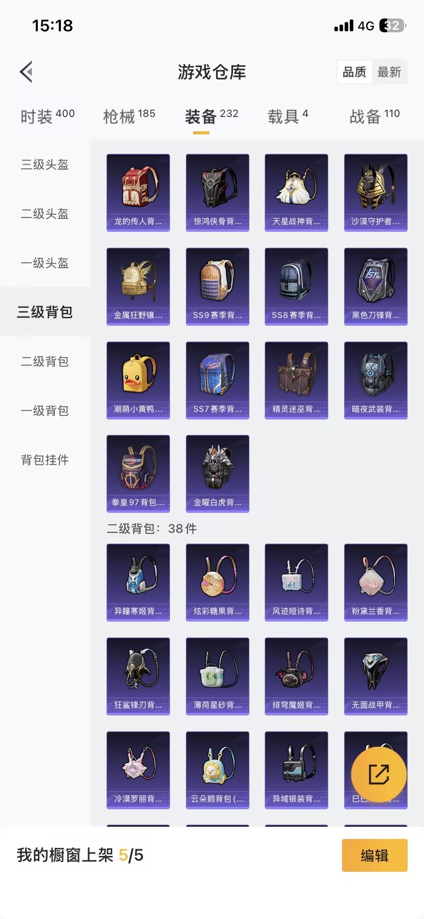 HPCMW3438644和平精英账号详情图21