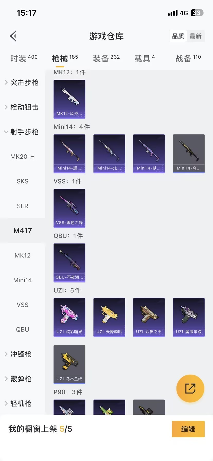 HPCMW3438644和平精英账号详情图22