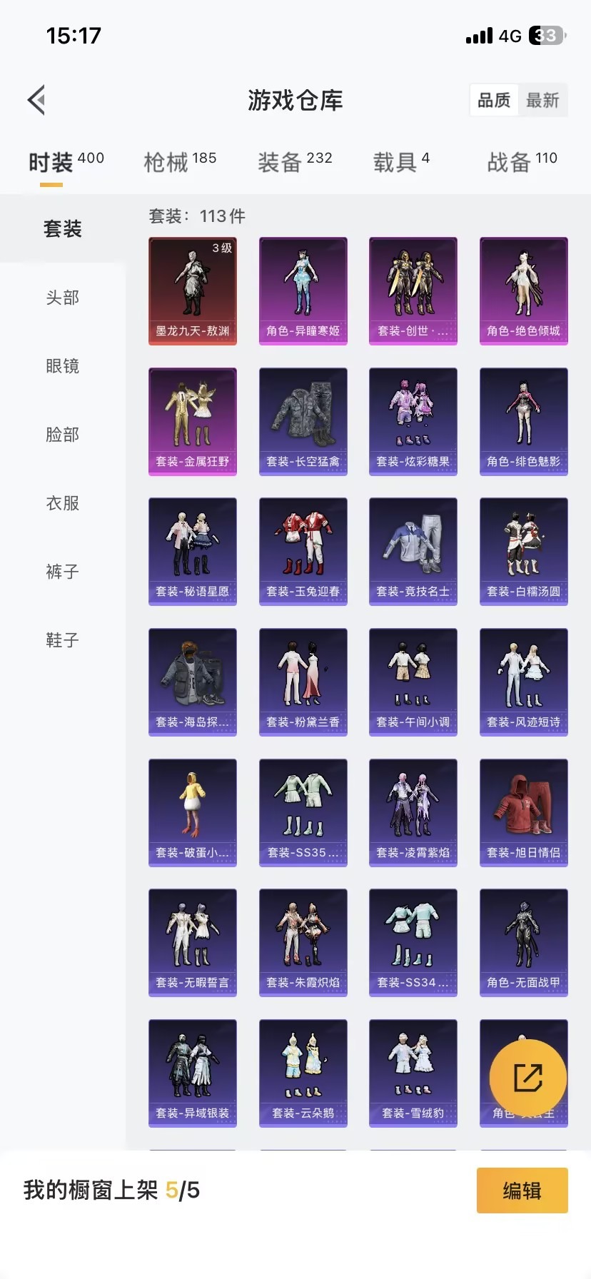 HPCMW3438644和平精英账号详情图24