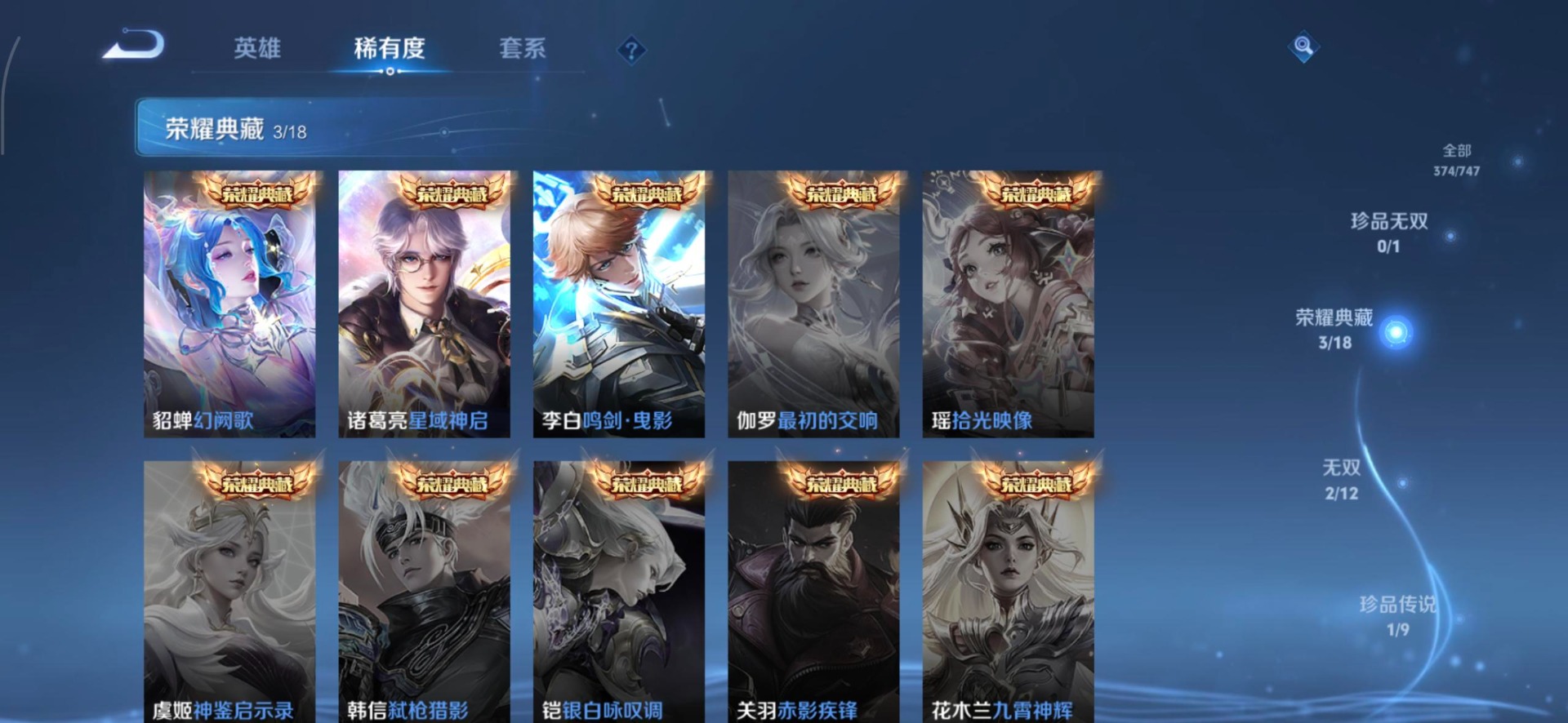 WZCMW3447449王者荣耀账号详情图8