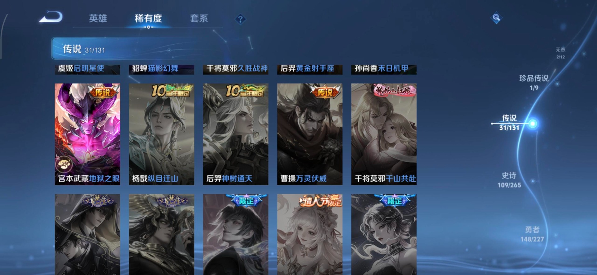 WZCMW3447449王者荣耀账号详情图10