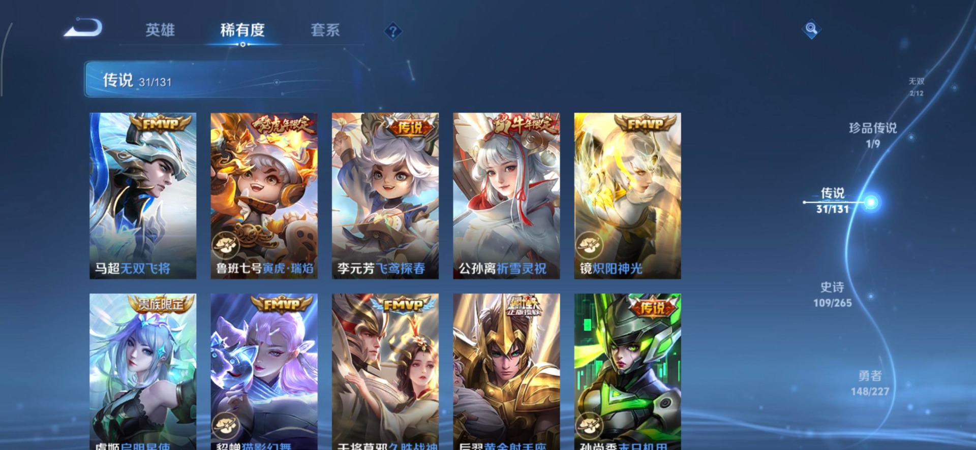 WZCMW3447449王者荣耀账号详情图13