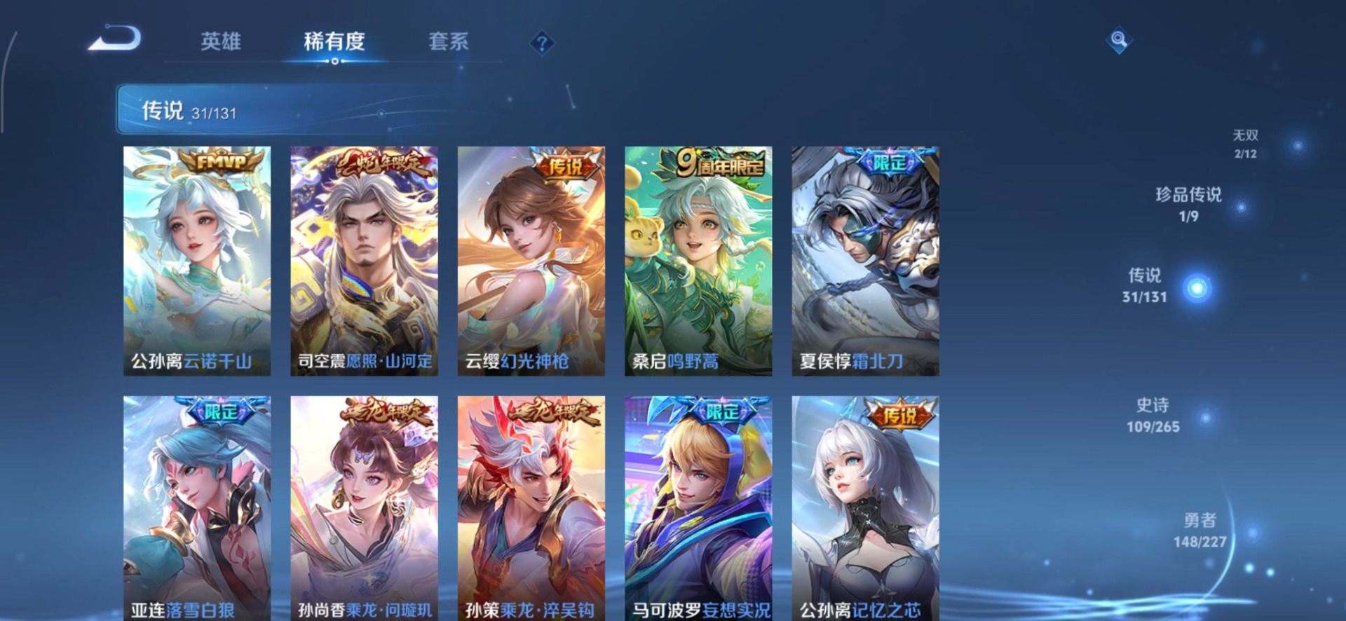 WZCMW3447449王者荣耀账号详情图14