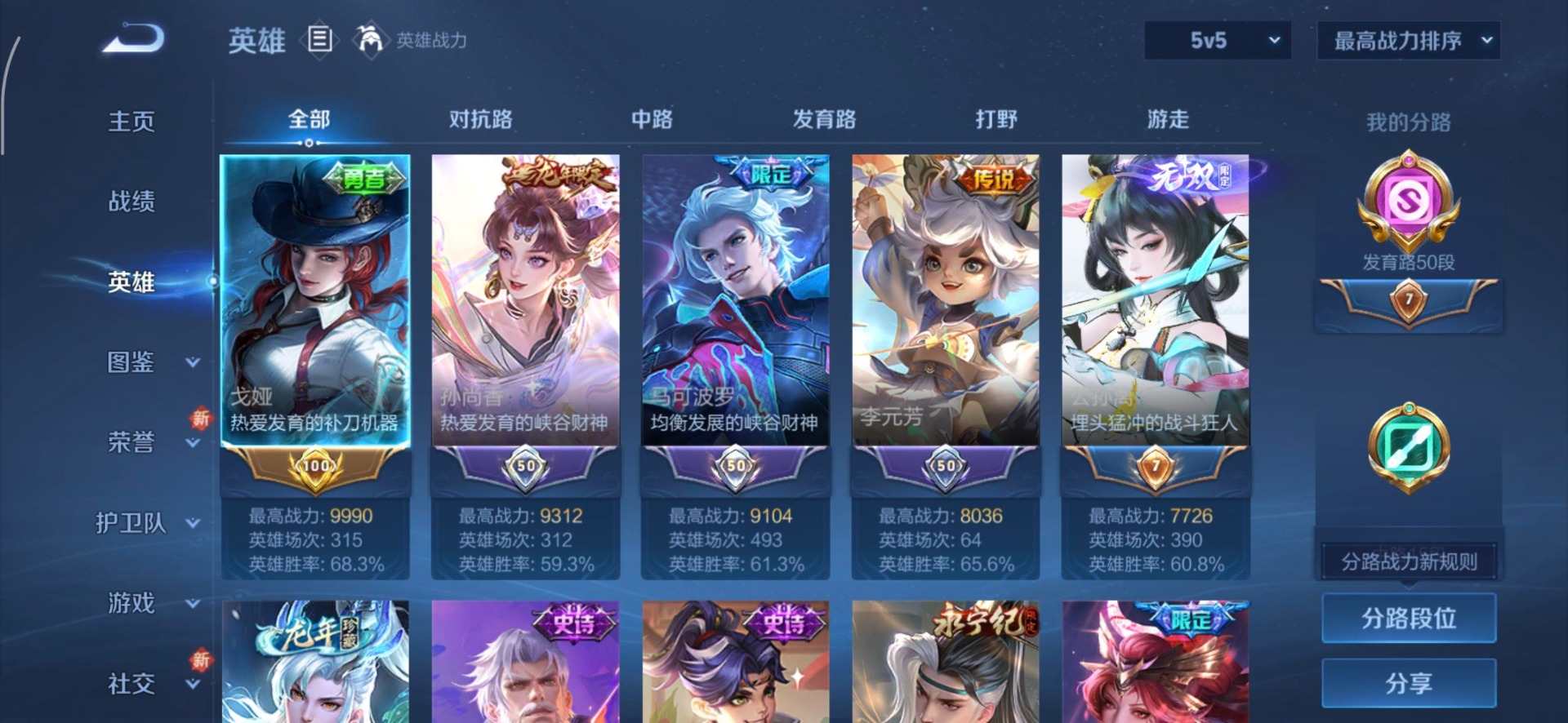 WZCMW3447449王者荣耀账号详情图17