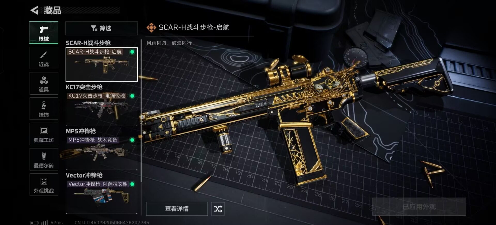 SJZQM392346三角洲行动账号详情图10