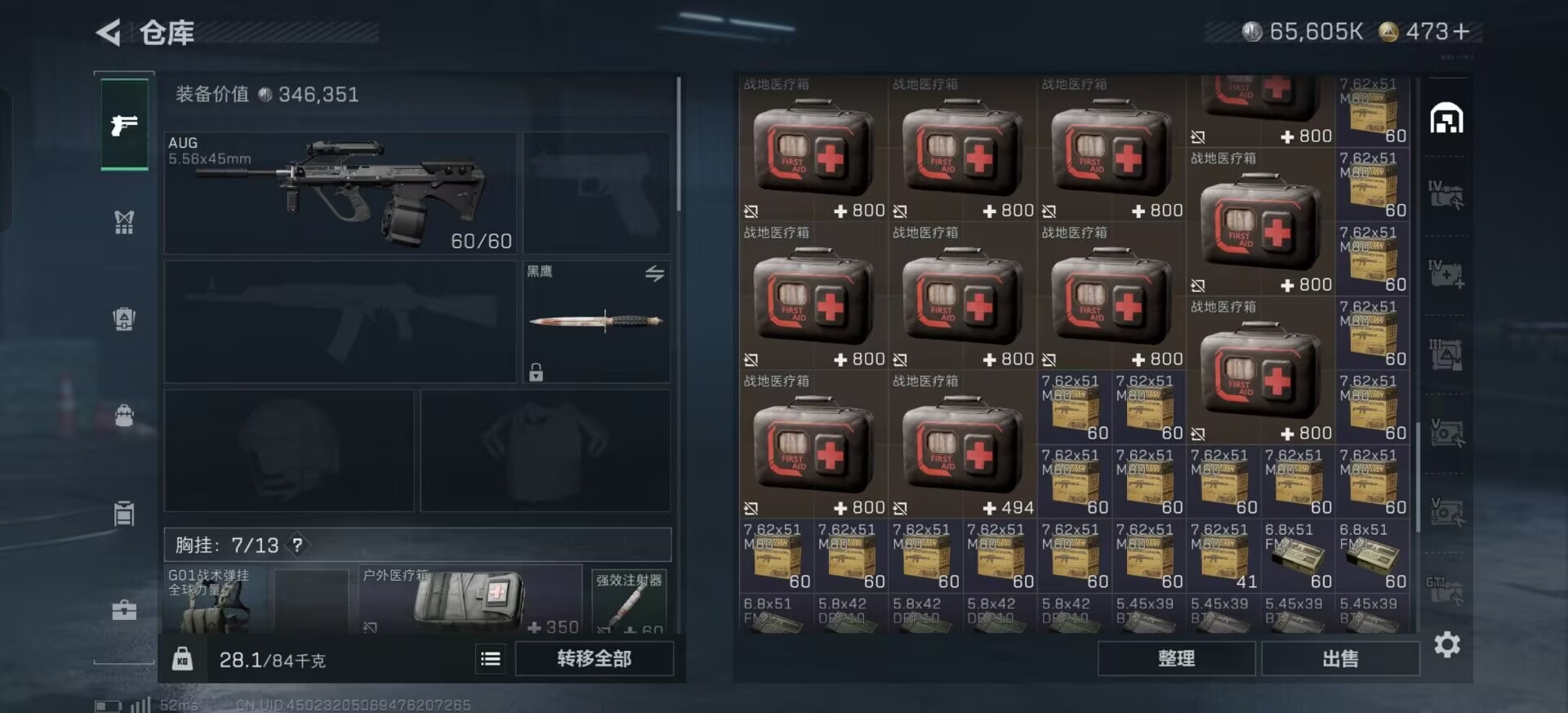 SJZQM392346三角洲行动账号详情图9