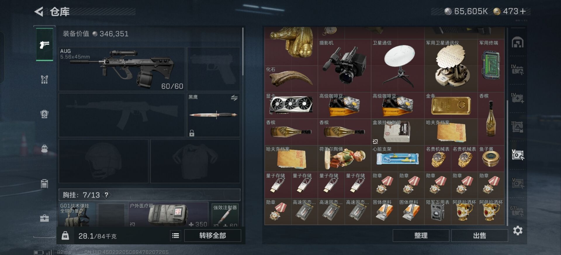 SJZQM392346三角洲行动账号详情图12