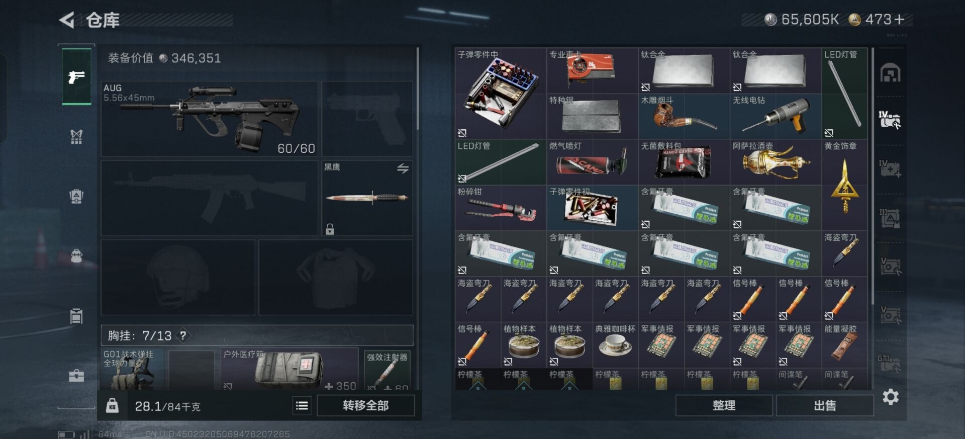 SJZQM392346三角洲行动账号详情图14