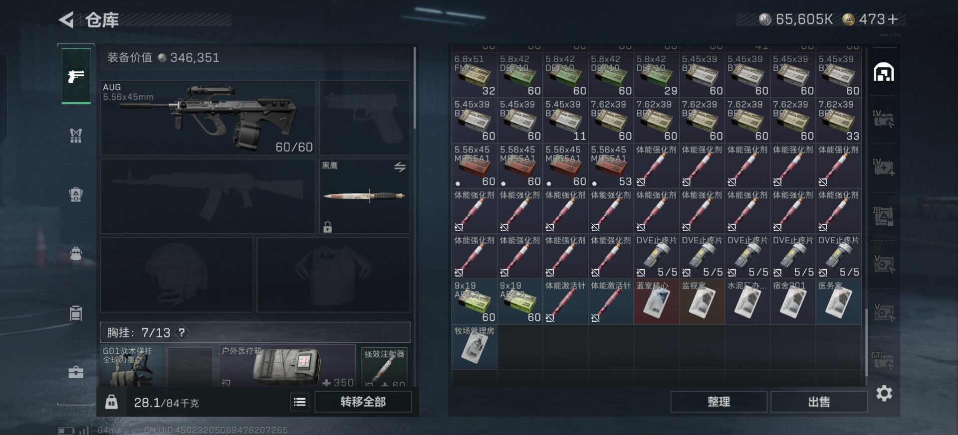 SJZQM392346三角洲行动账号详情图19