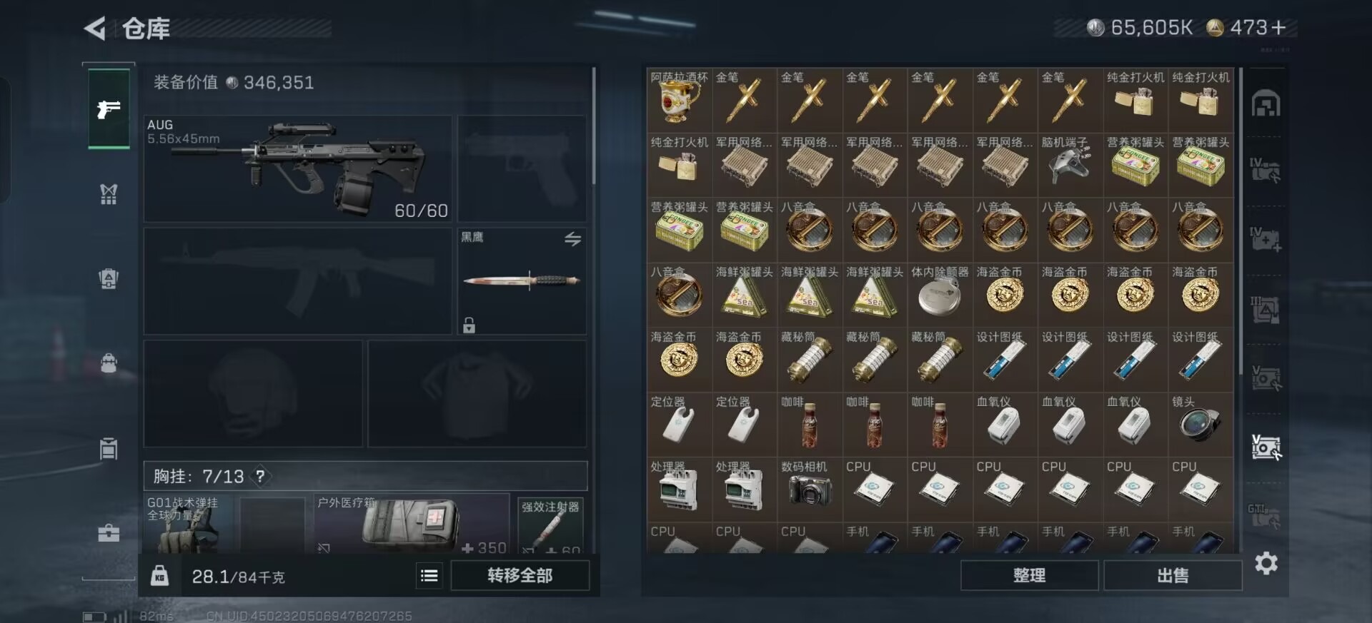 SJZQM392346三角洲行动账号详情图24