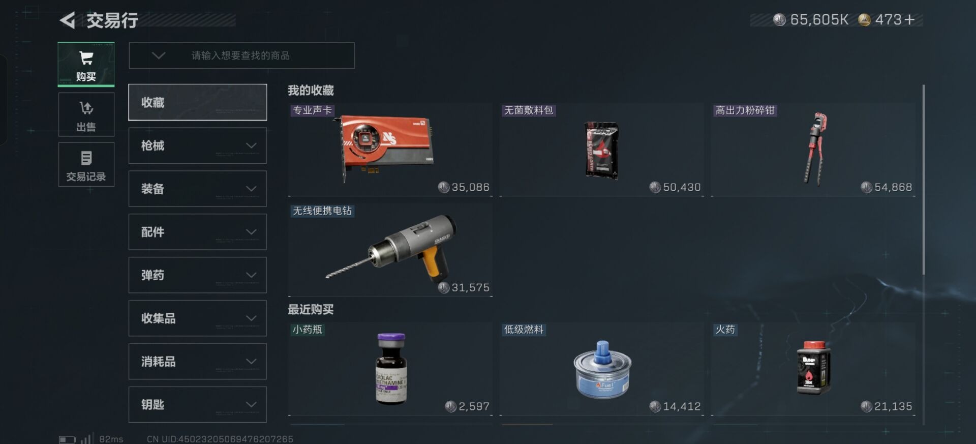 SJZQM392346三角洲行动账号详情图32