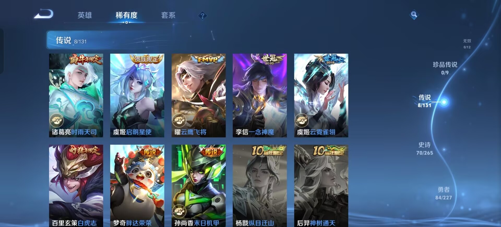 WZCMW3447466王者荣耀账号详情图5