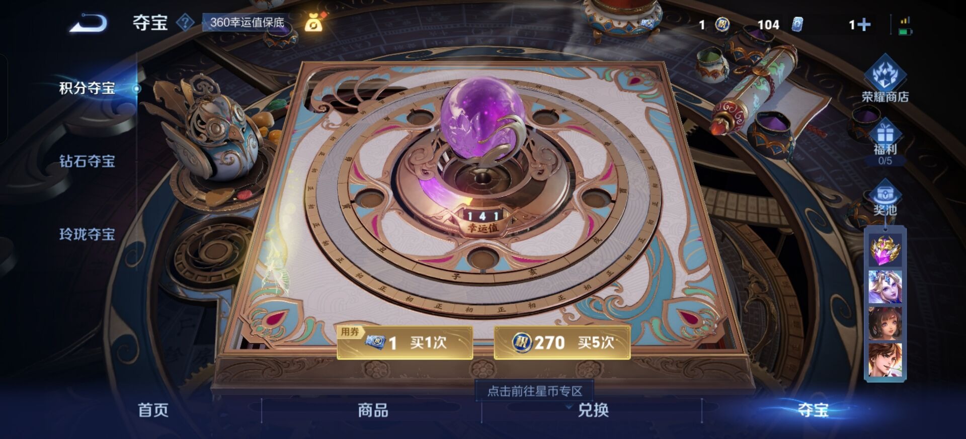 WZCMW3447466王者荣耀账号详情图8