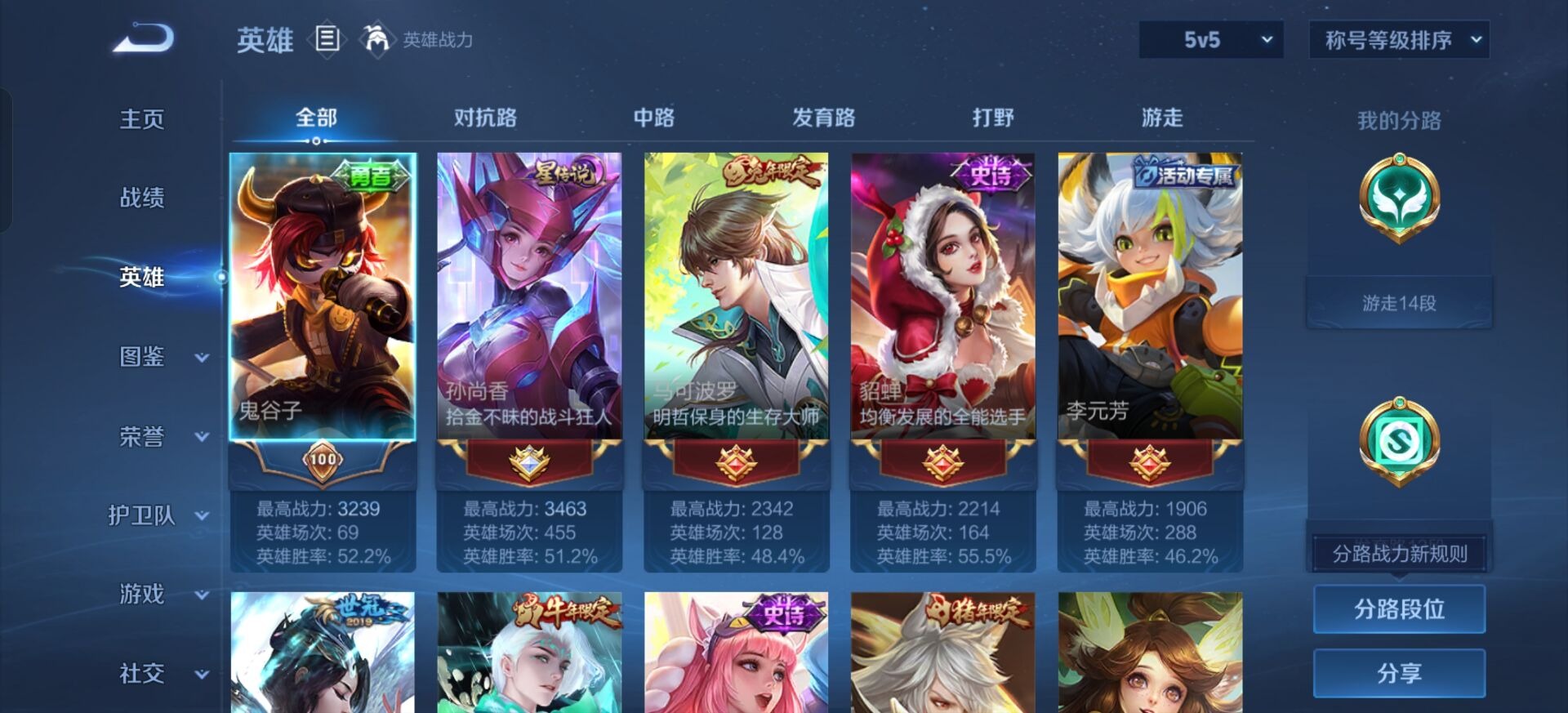 WZCMW3447466王者荣耀账号详情图12