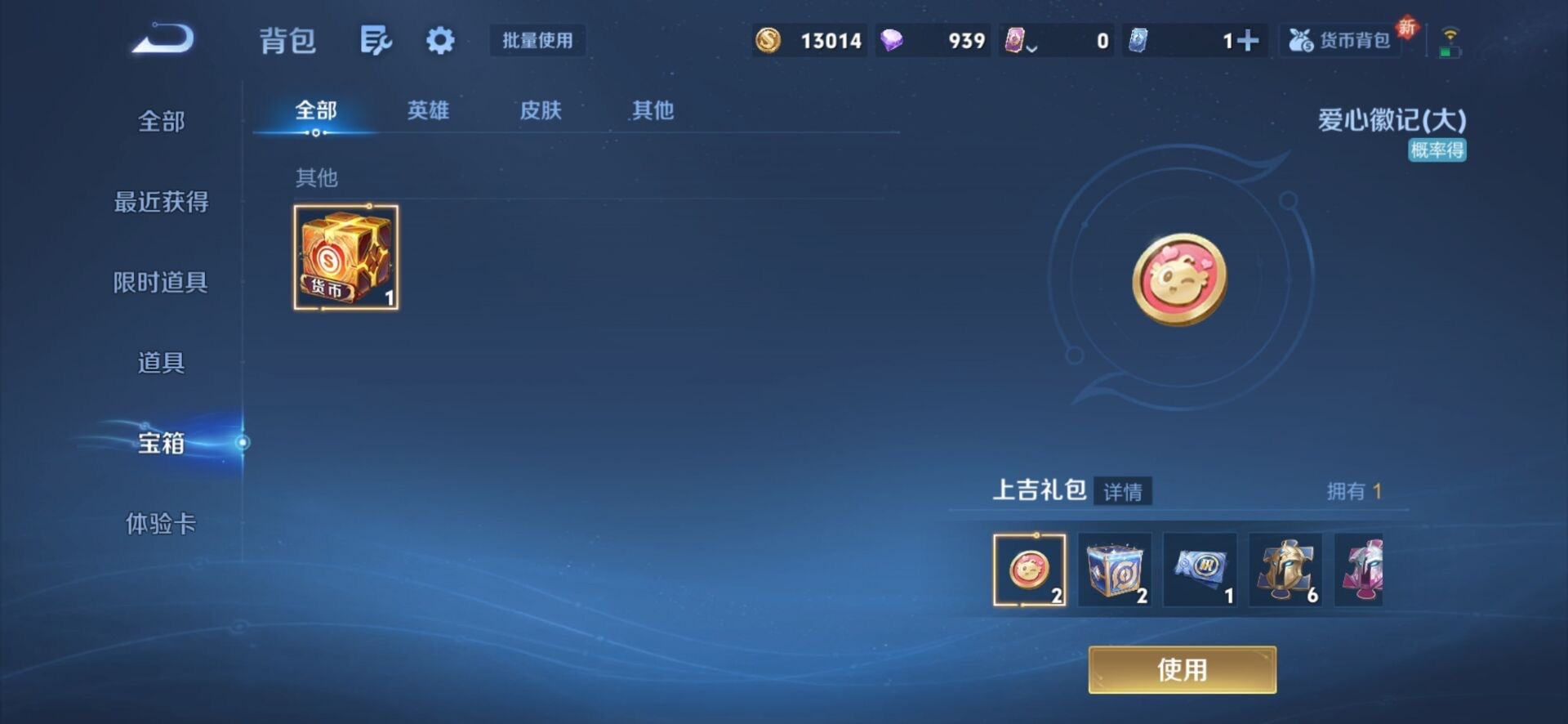 WZQM3447539王者荣耀账号详情图5