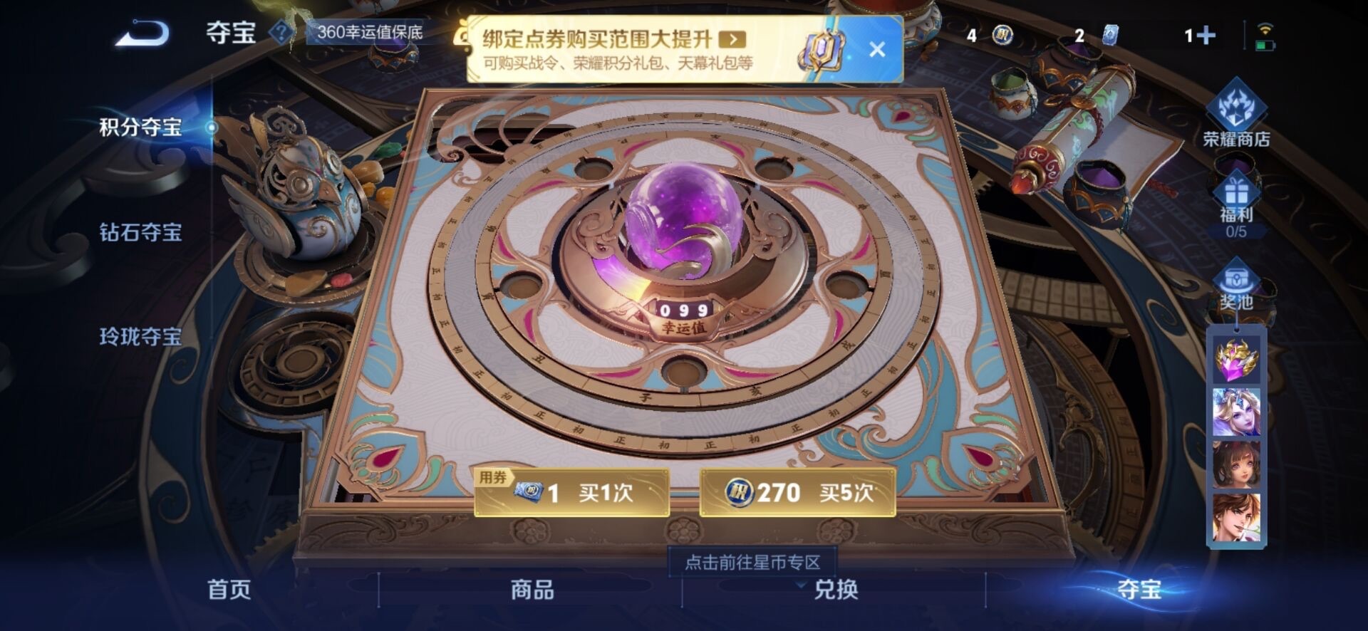 WZQM3447539王者荣耀账号详情图12