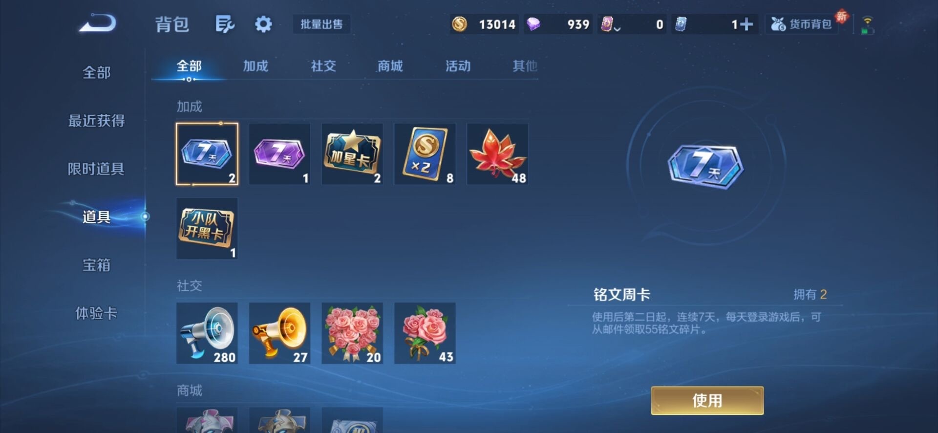 WZQM3447539王者荣耀账号详情图14