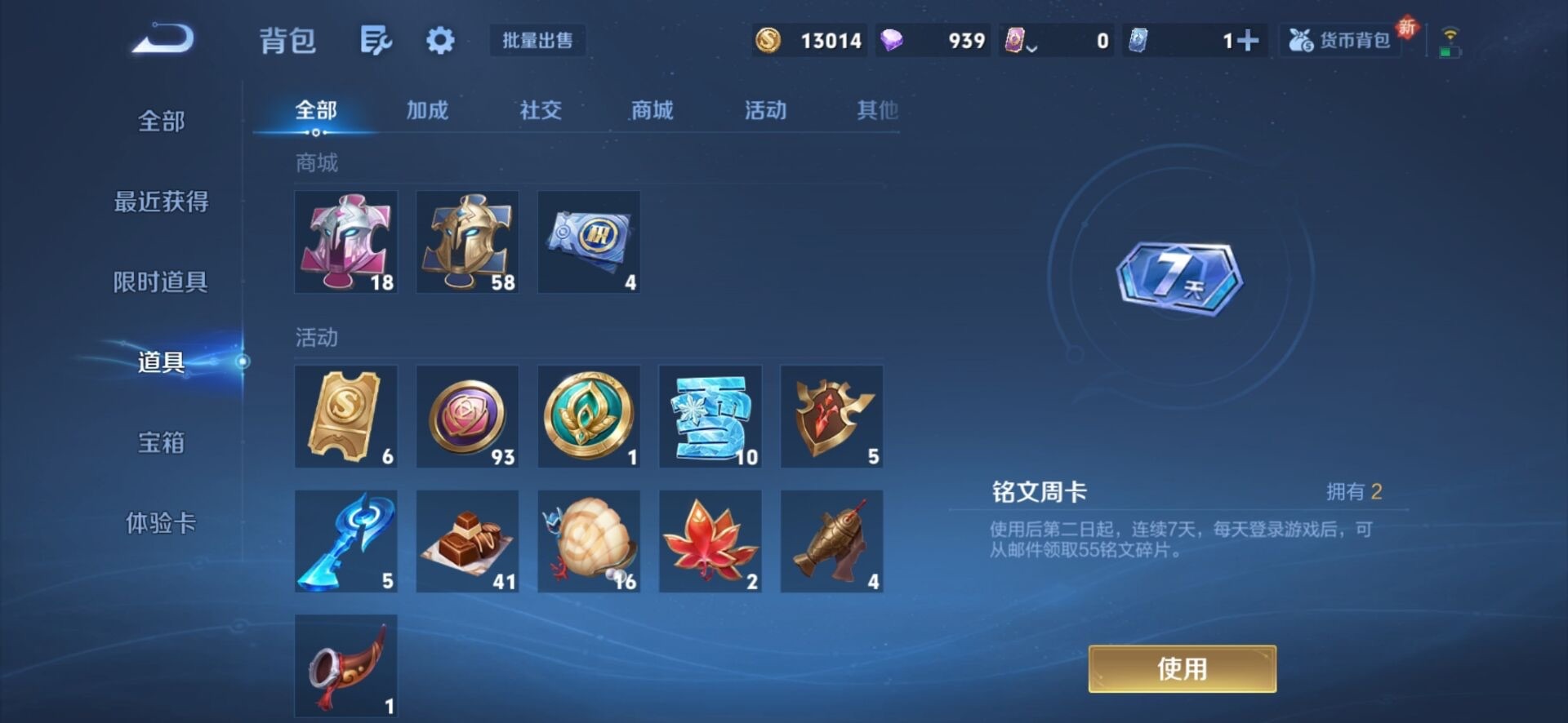 WZQM3447539王者荣耀账号详情图16